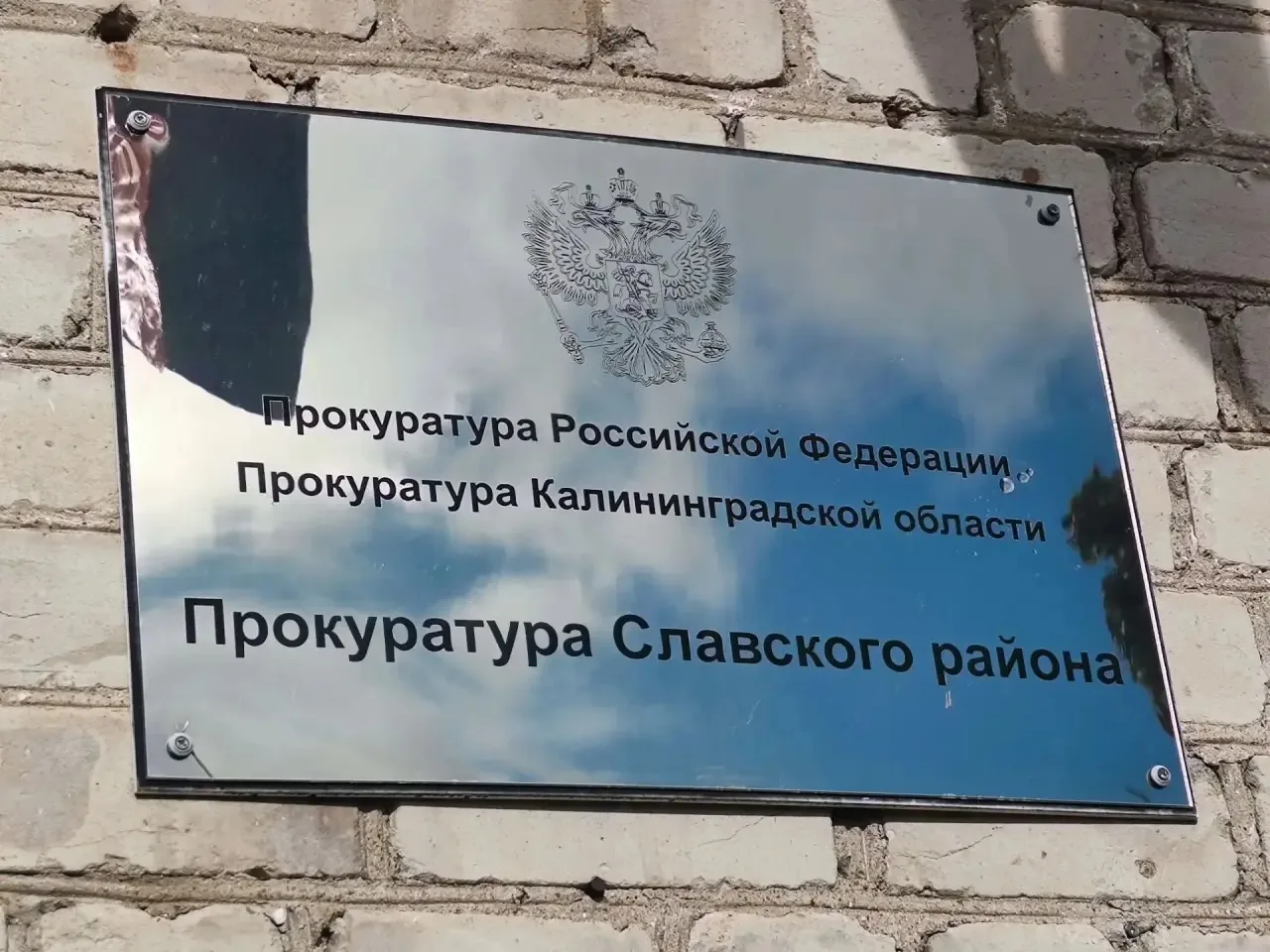 Прокуратура Славского района направила в суд уголовное дело о покушении на мелкое взято...