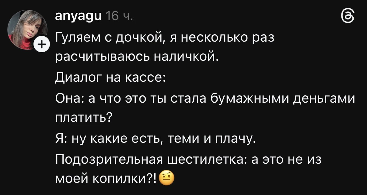 Подозрительная щедрость 🧐😁