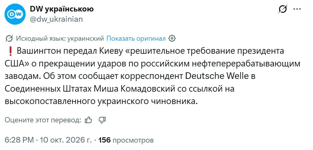 ⚡️ Вашингтон передал Киеву «решительное требование Трампа» о прекращении ударов по росс...