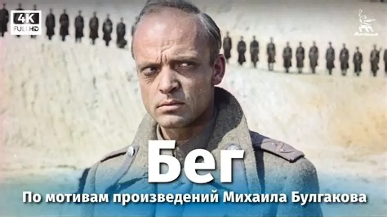 Бег