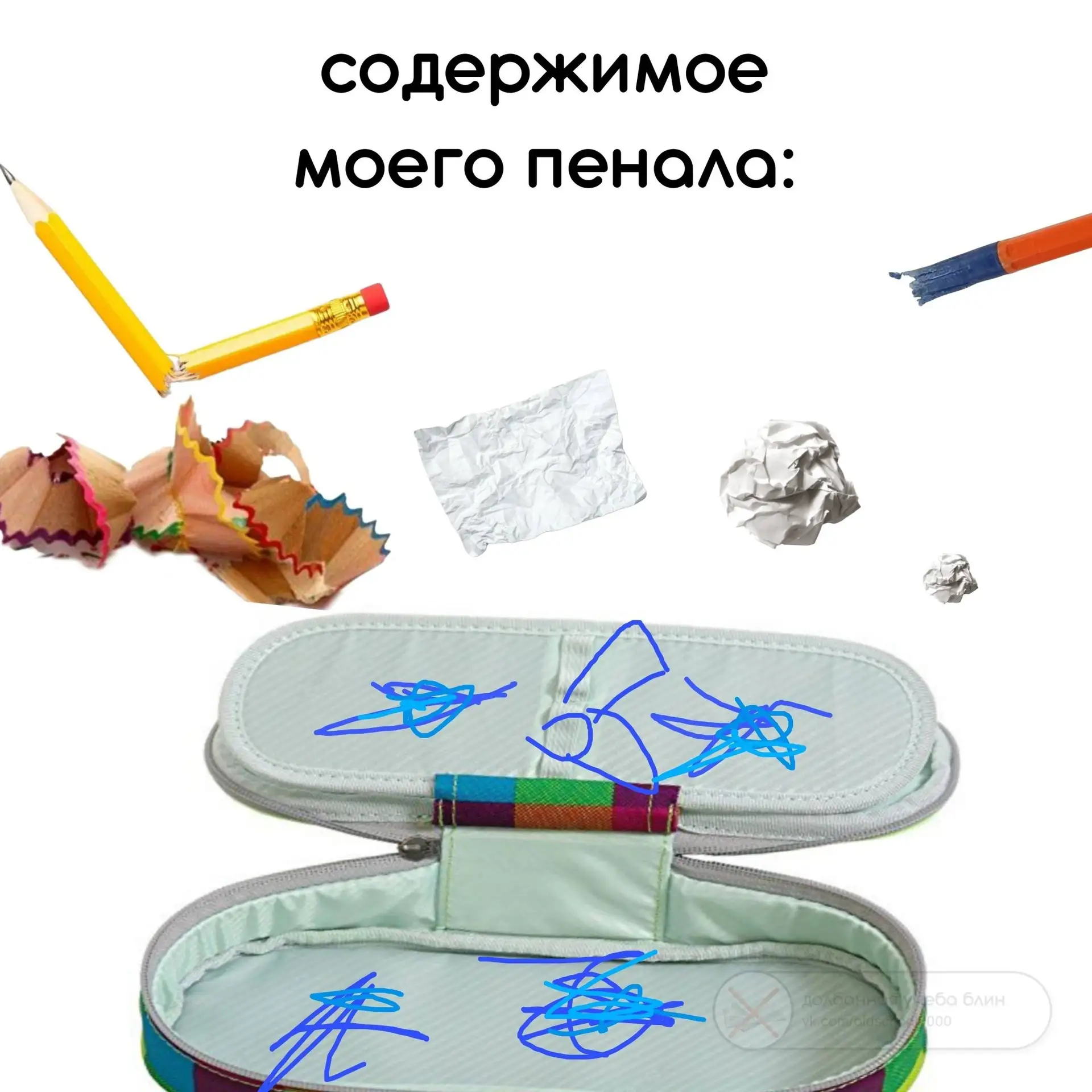 Взято из: Клуб НЕ любителей УЧЁБЫ