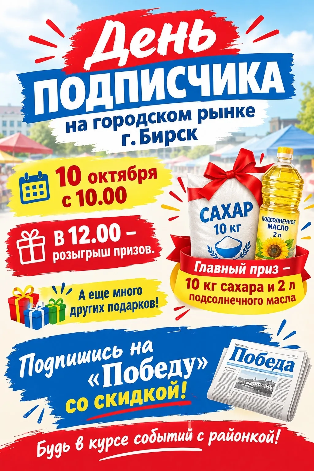 Подпишись на афишу в мах ⤵