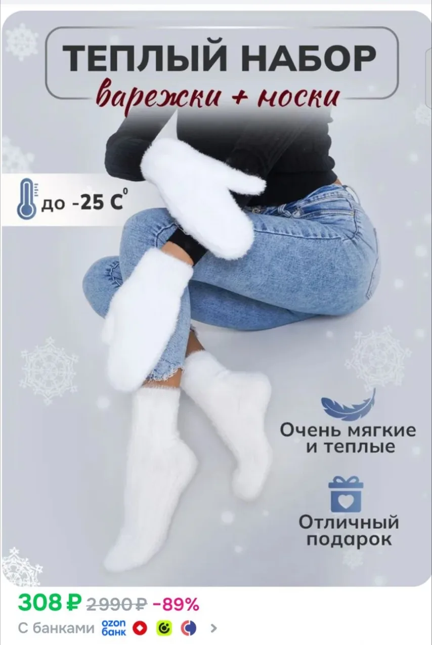 Теплый набор🔥
