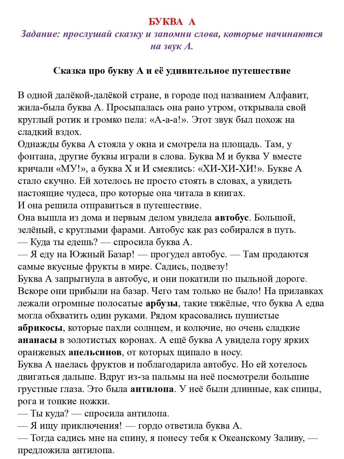 Провела я занятие и поняла ещё раз. Когда что-то пишешь - это надо прожить) Я про консп...
