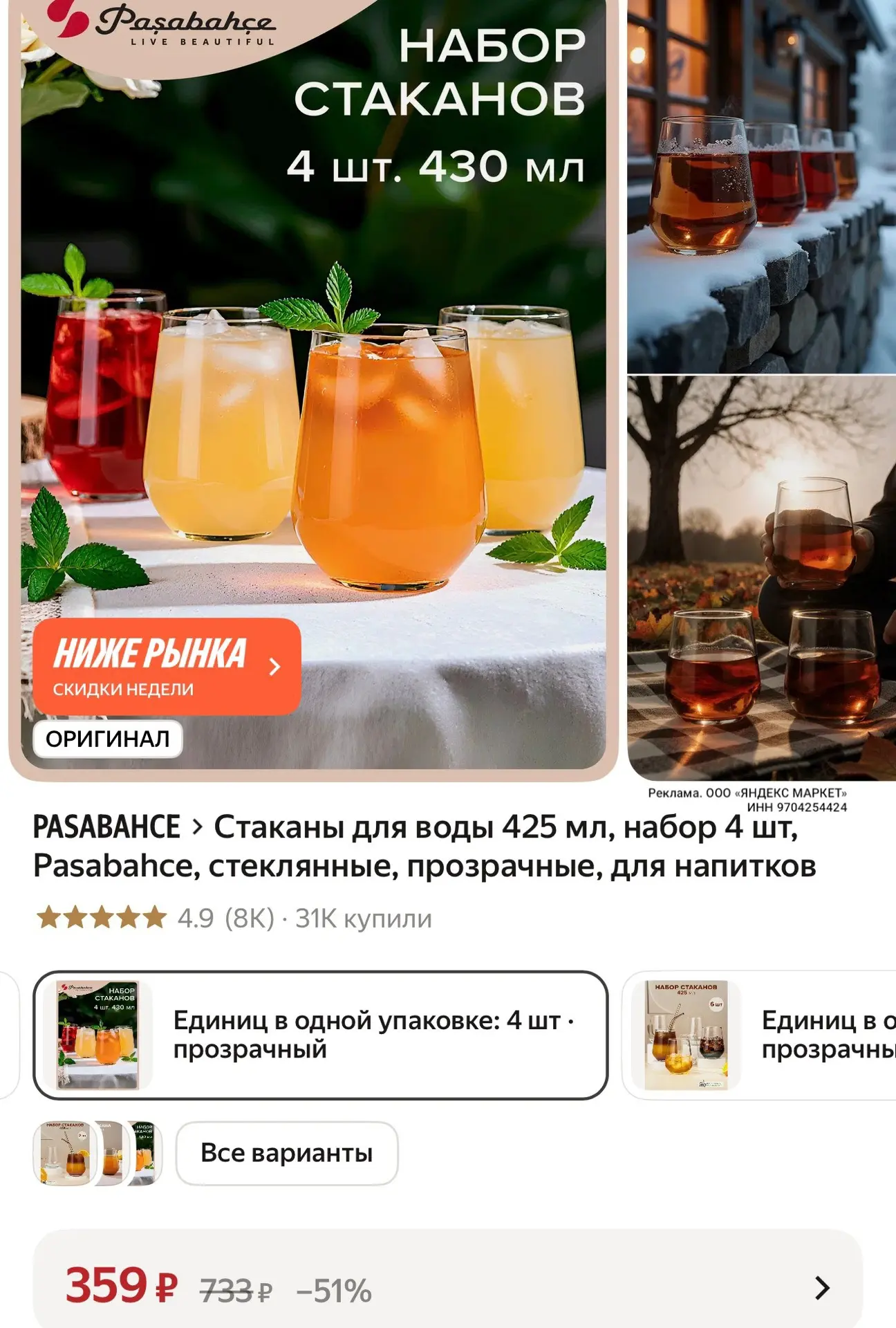 https://market.yandex.ru/cc/BHxHwY?erid=5jtCeReNx12oak2ryRPptDP