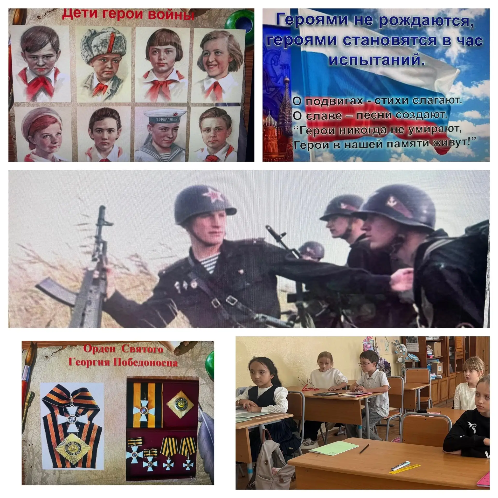 ✨ «Слово во славу Отечества: герои былых времён» ✨