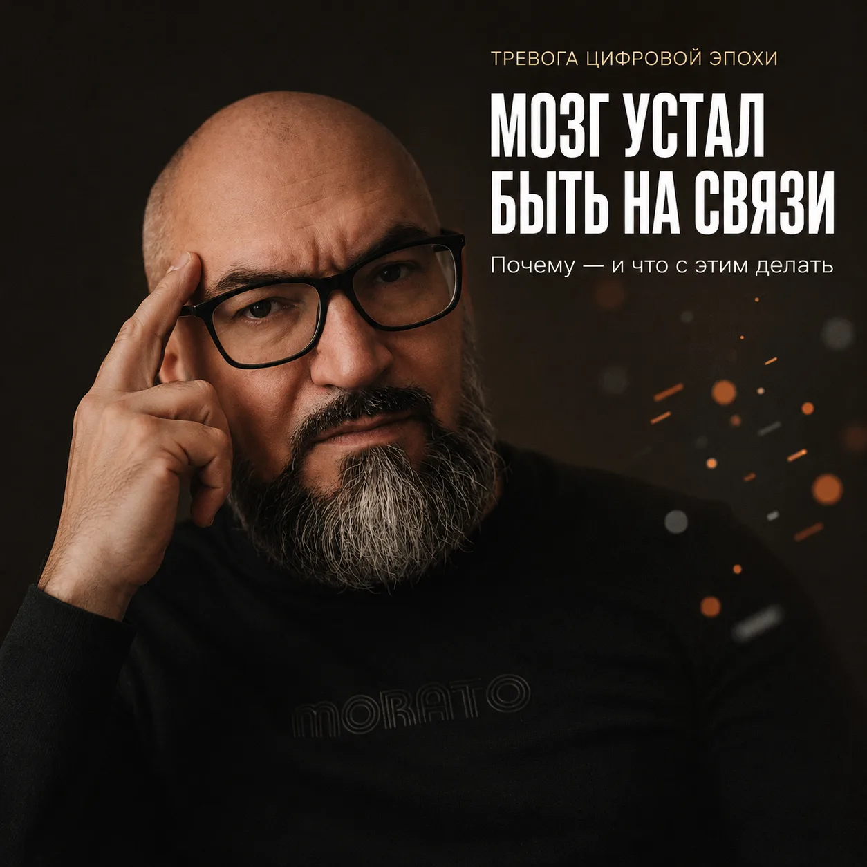 📵 Вы всё время на связи, а нервная система уже не выдерживает