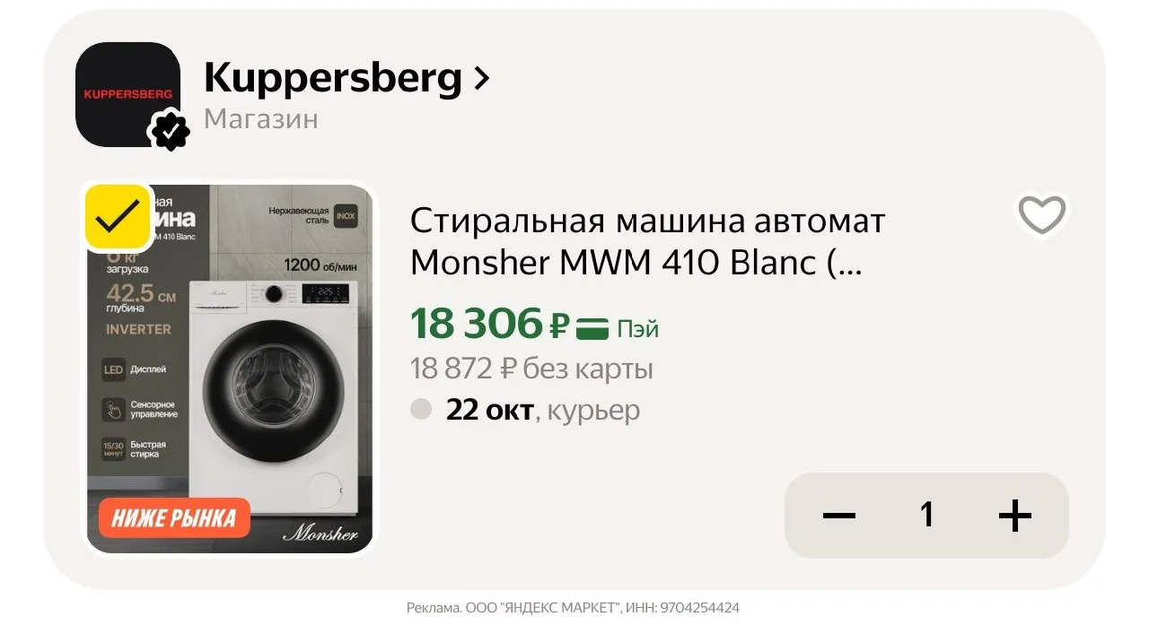 🛍Яндекс Маркет🛍