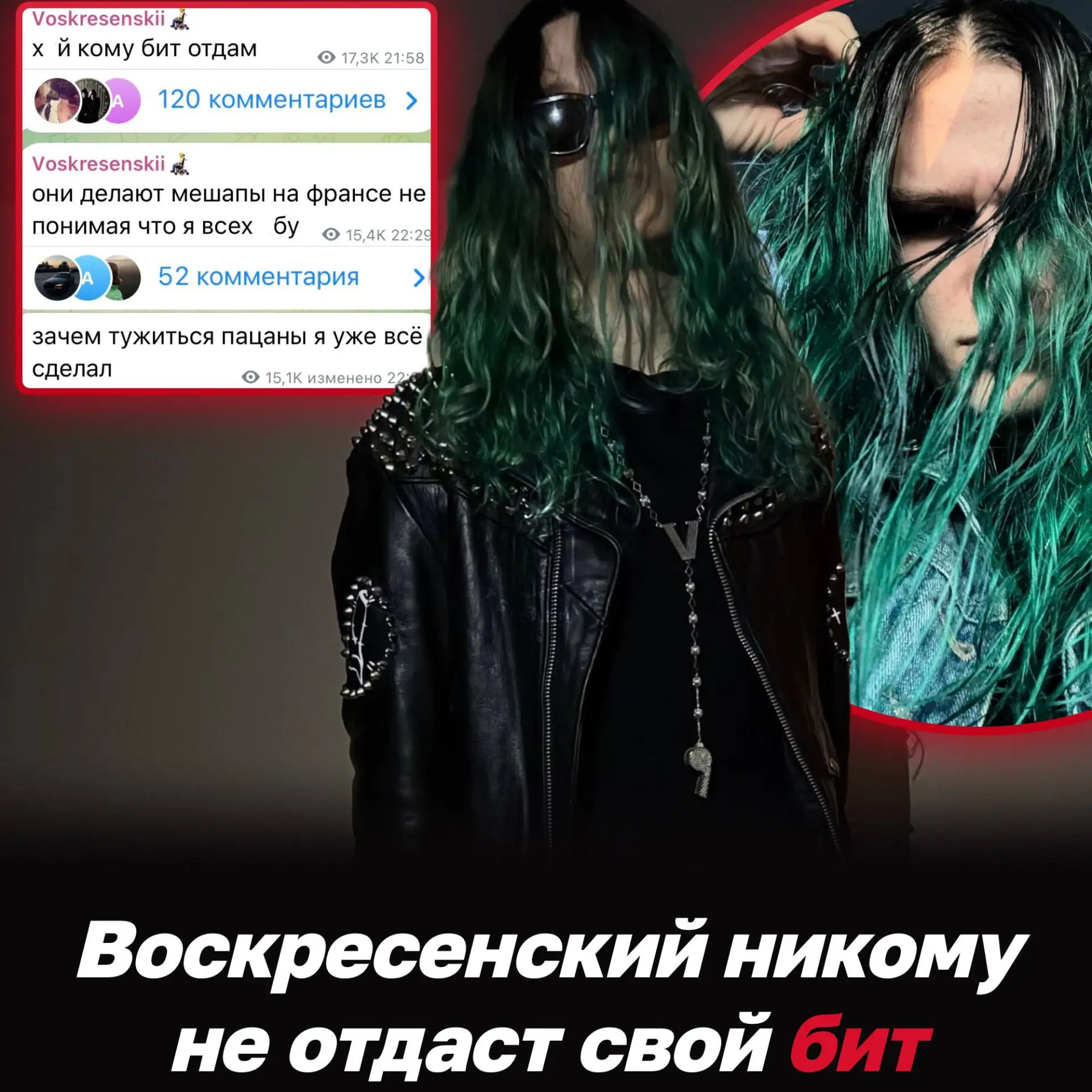 👍 Воскресенский ответил хейтерам!