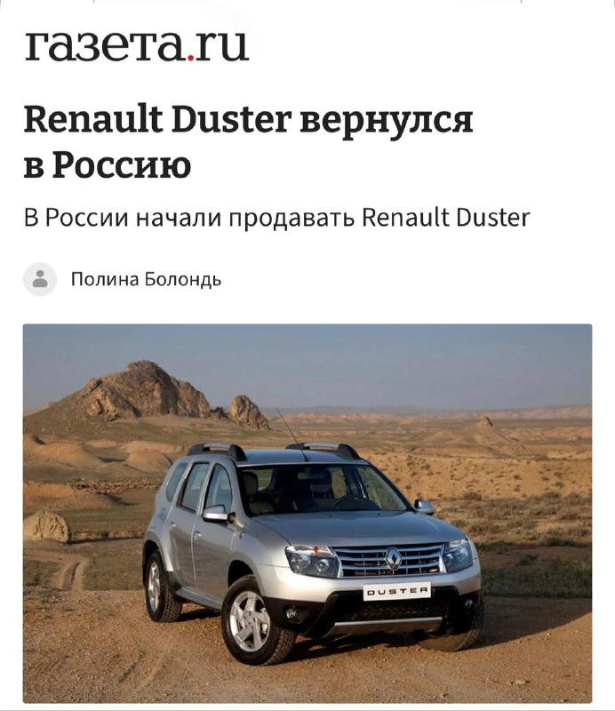 Renault Duster ВЕРНУЛСЯ в Россию — «Дастеры» второго поколения везут из ОАЭ небольшими ...