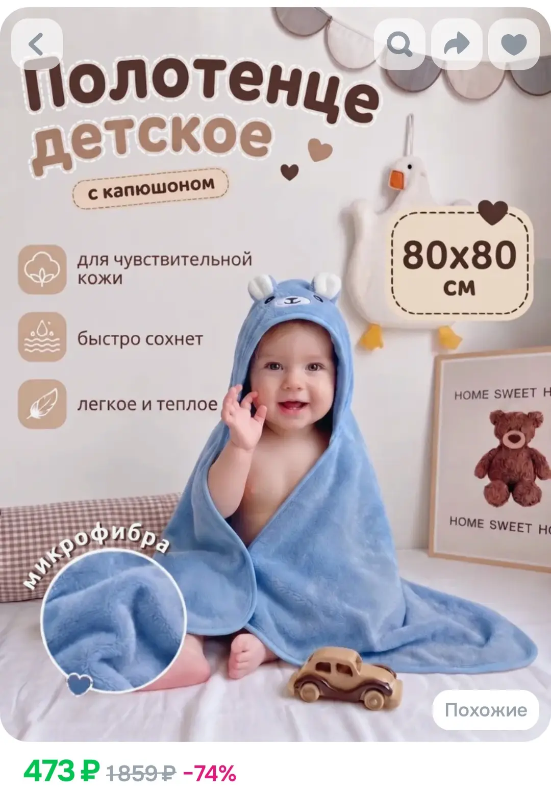 Полотенце уголок детское 80х80 см, "Мишка"❤