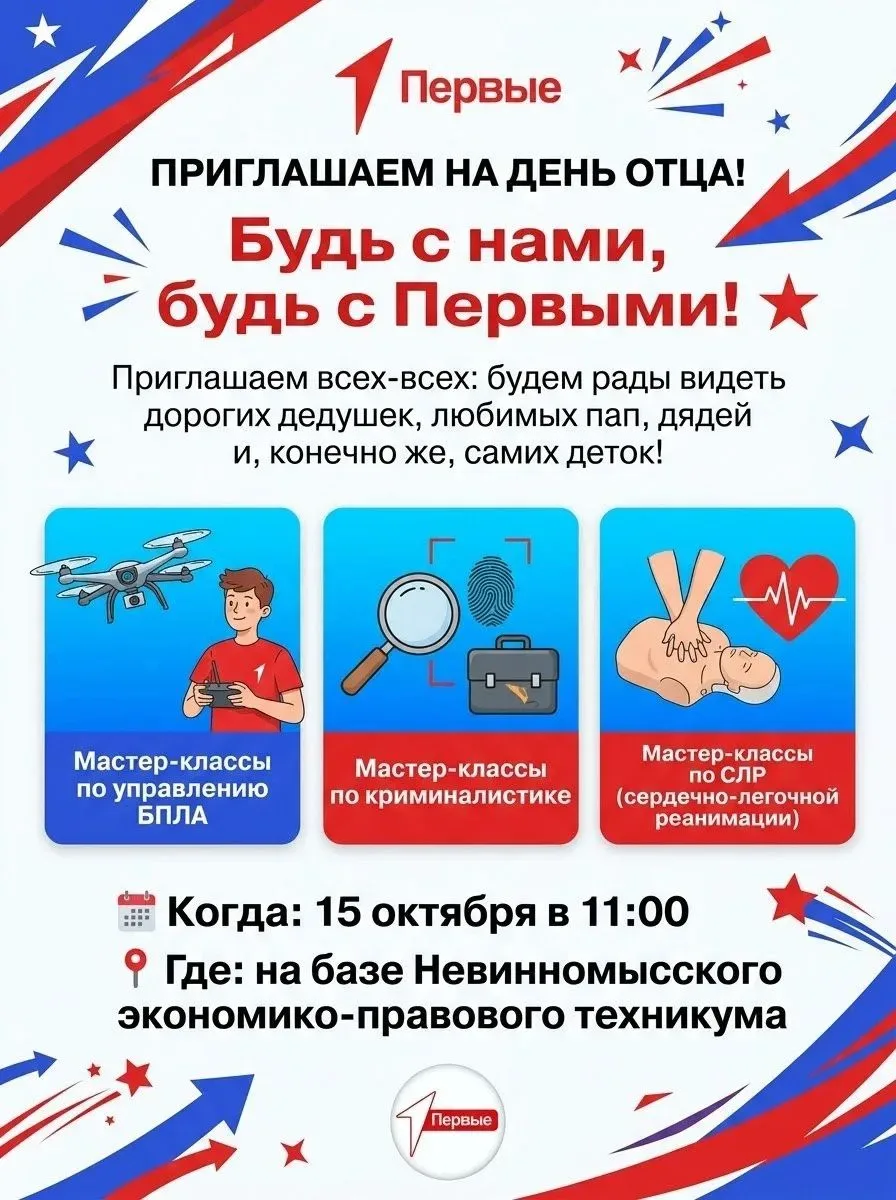 🎉 Не знаешь, как круто отметить День отца и чем заняться? Приходи к нам – у нас весело!