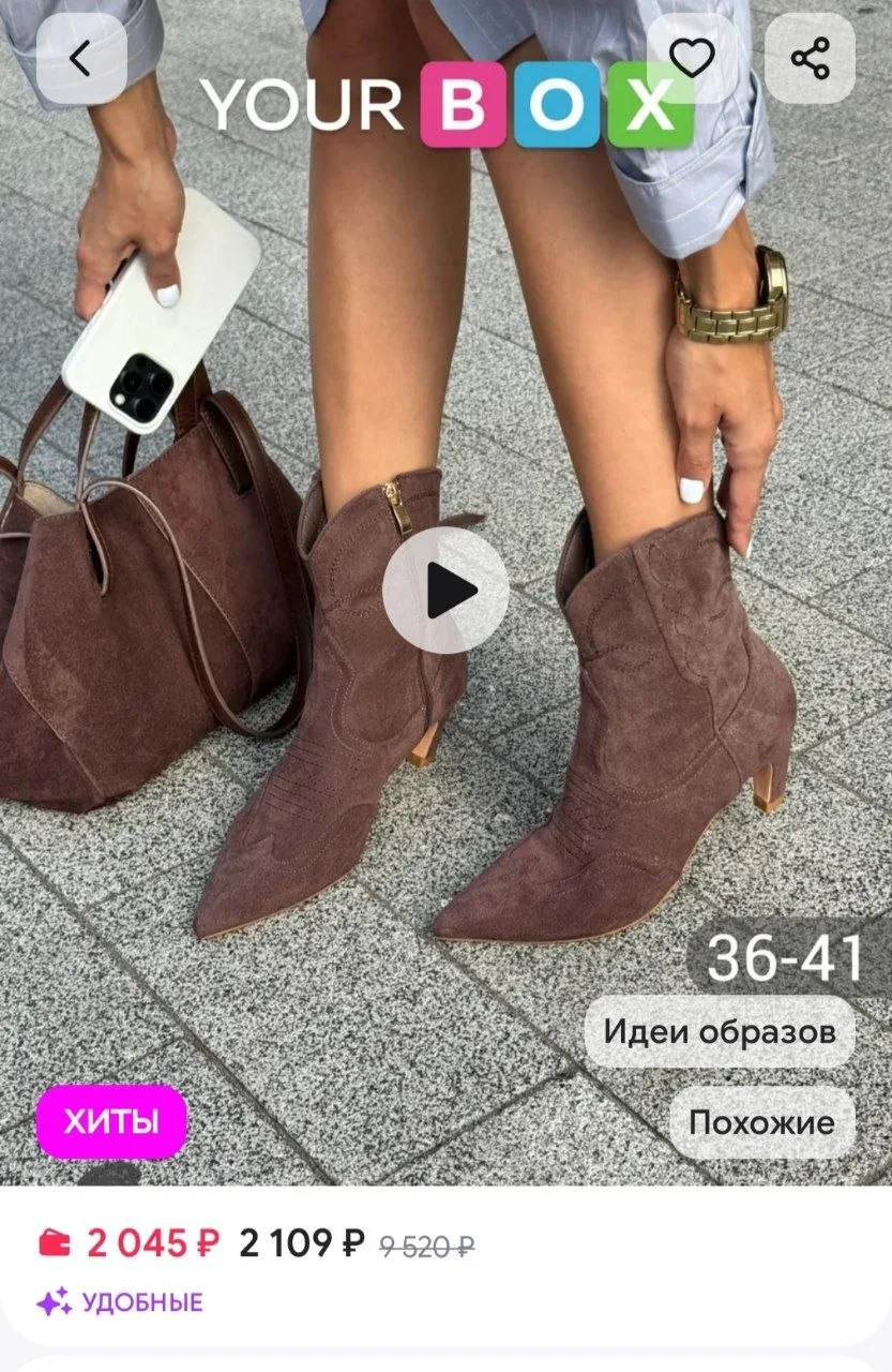 Ботинки женские демисезонные казаки на каблуке YOURBOX