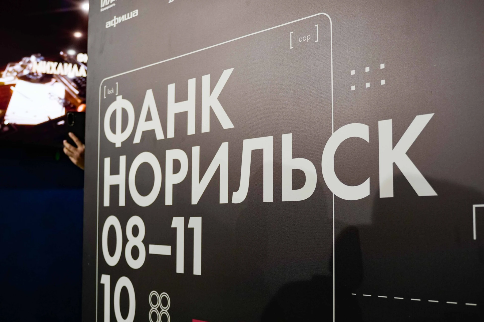 🎬 Как снимали космос до первых полетов: в Норильске впервые провели фестиваль научного...
