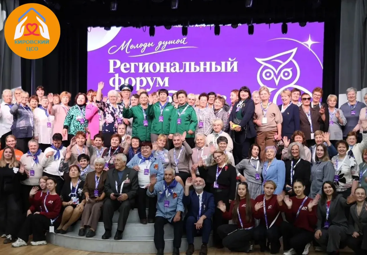 🤝 «Доброта через года» на форуме «Серебряное волонтёрство»!