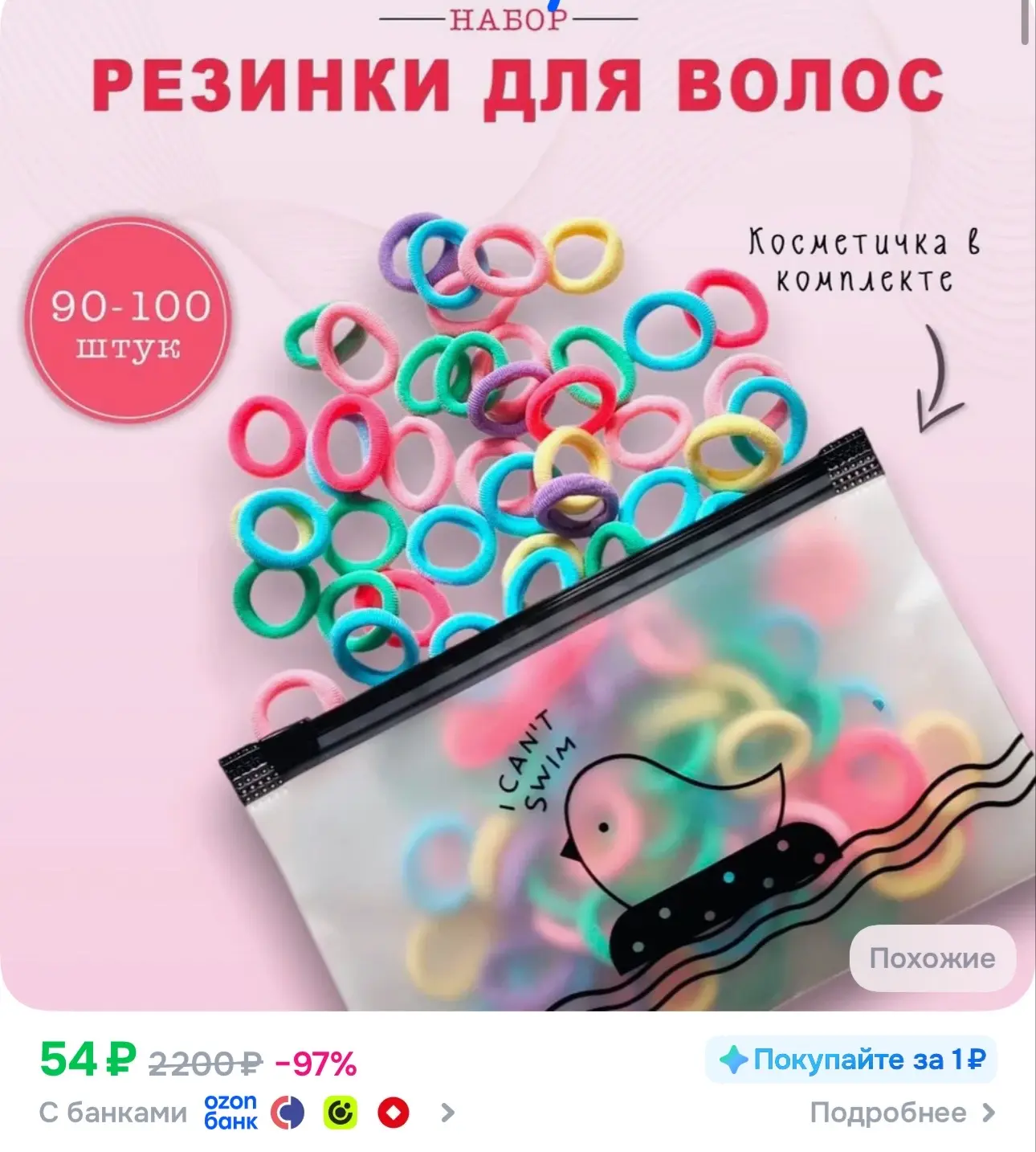 100 шт