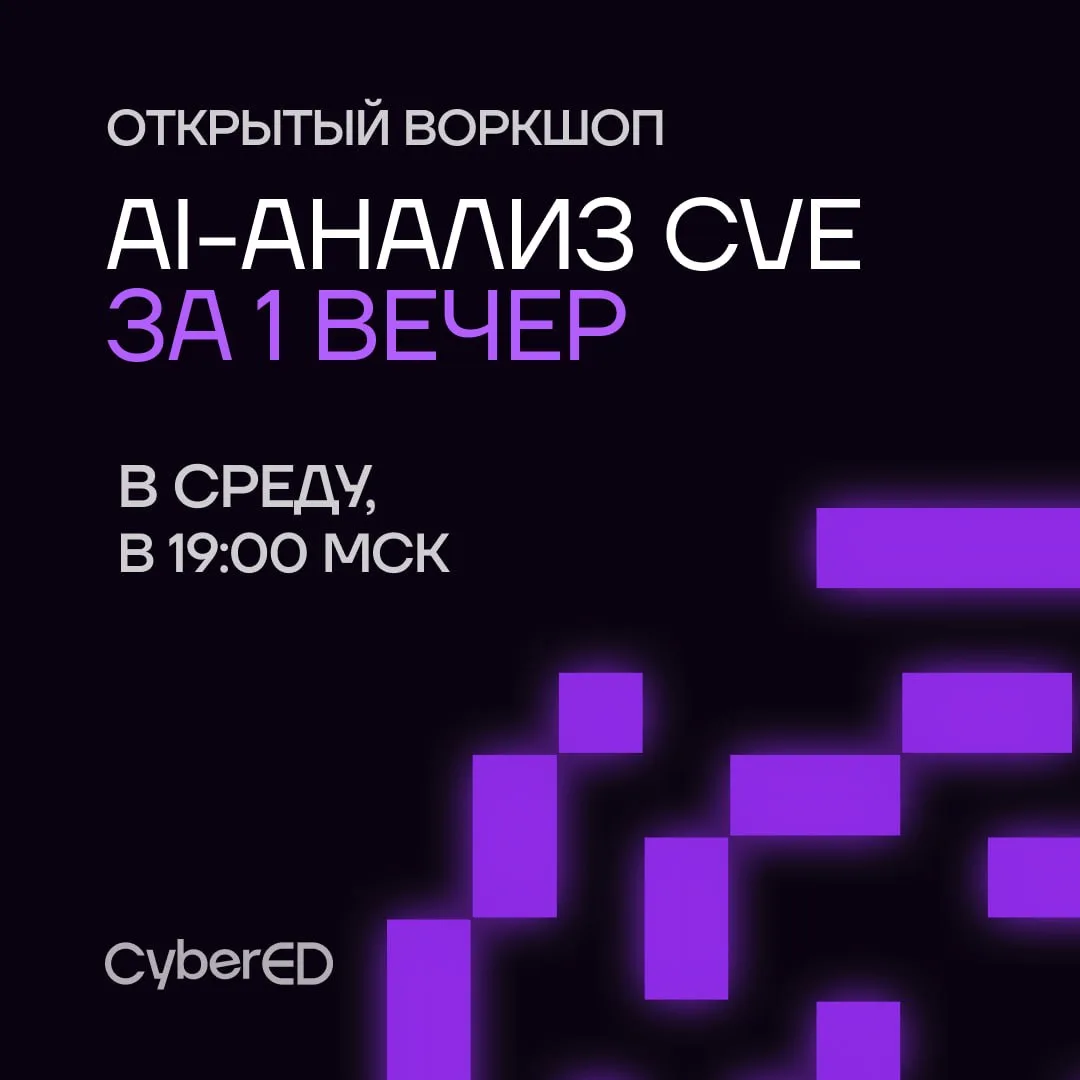 AI-агент для разбора CVE в арсенал защитника 🙂