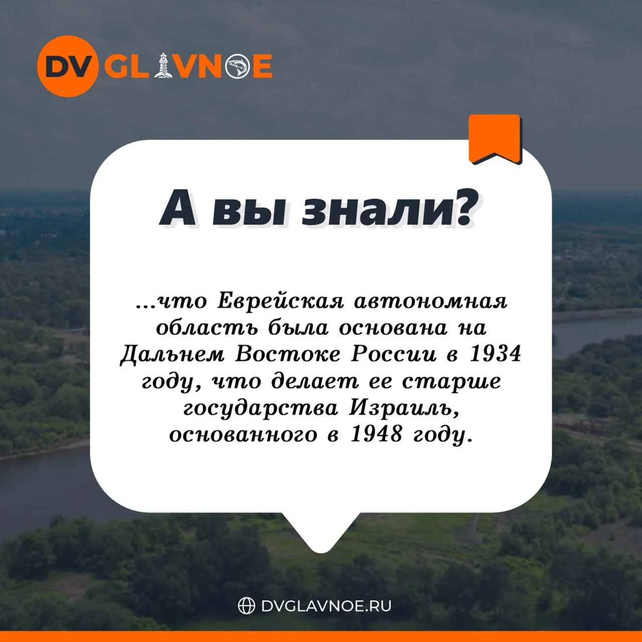 А Вы знали? 🤓