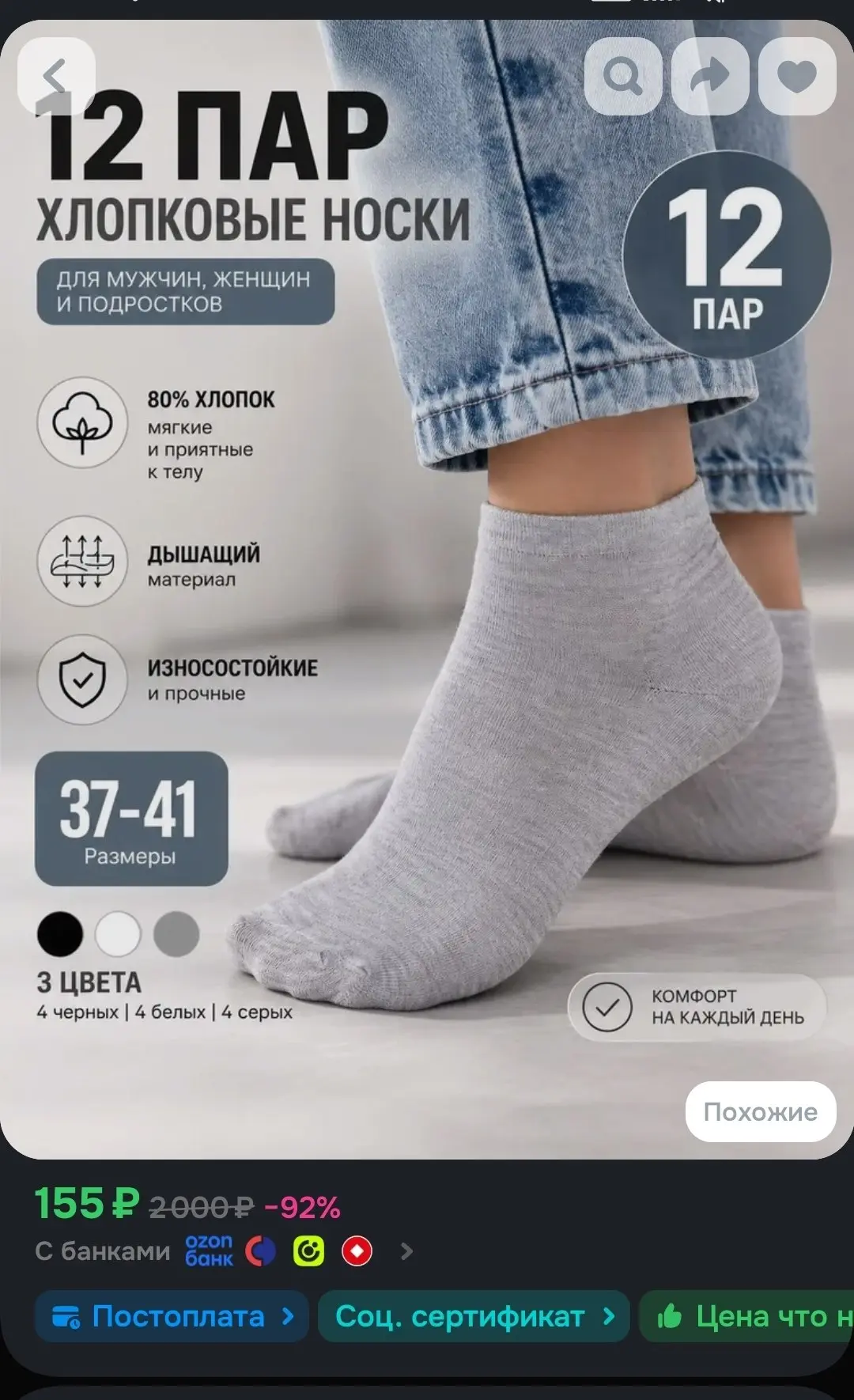 🖇Носки KY Spkaeyae мужские, женские Выше косточки, 12 пар
