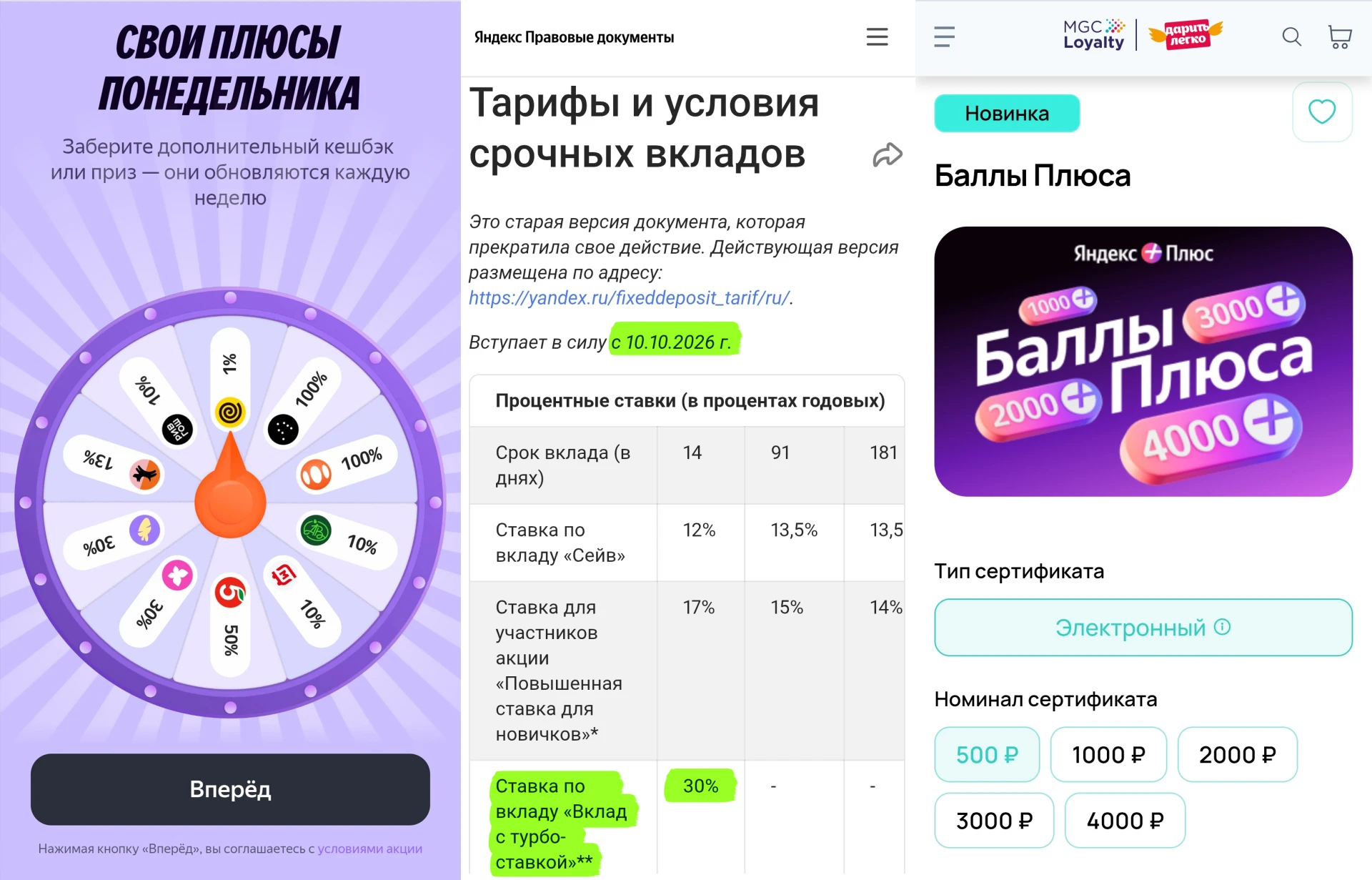 💸 Тем временем в Яндексе