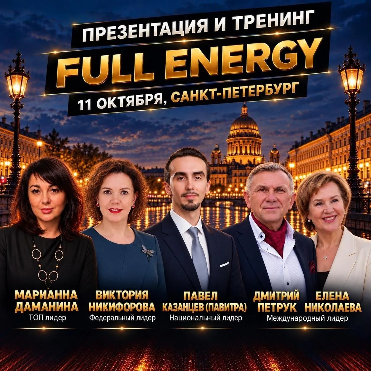 ⭐️САНКТ- ПЕТЕРБУРГ!