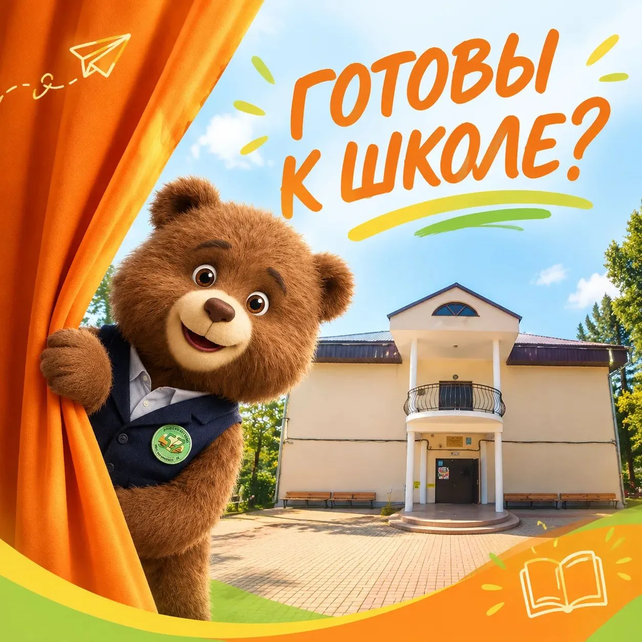 С возвращением, наша любимая школа! ✨