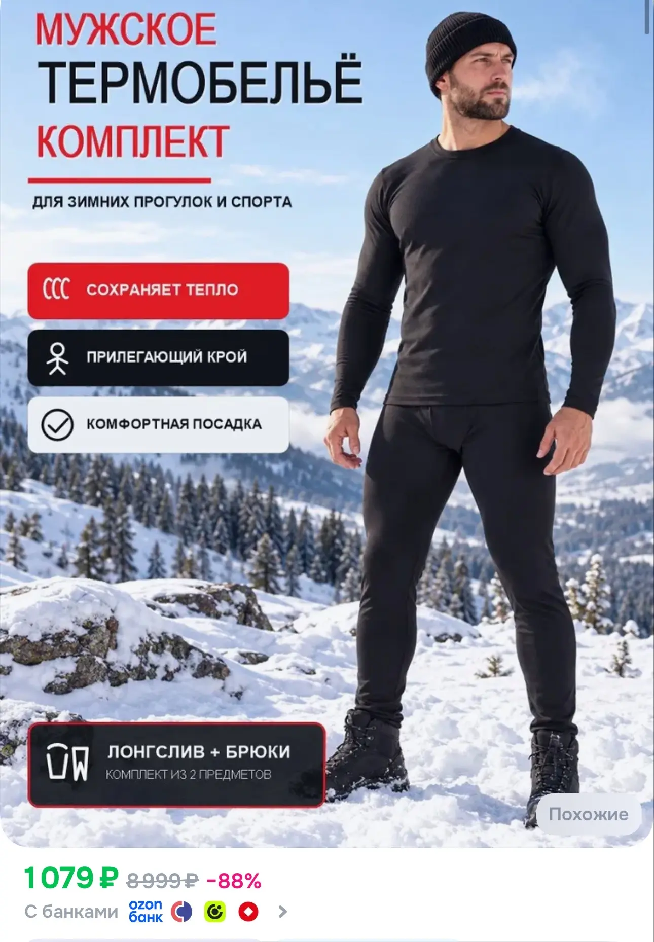 👉https://ozon.ru/p/o1051987
