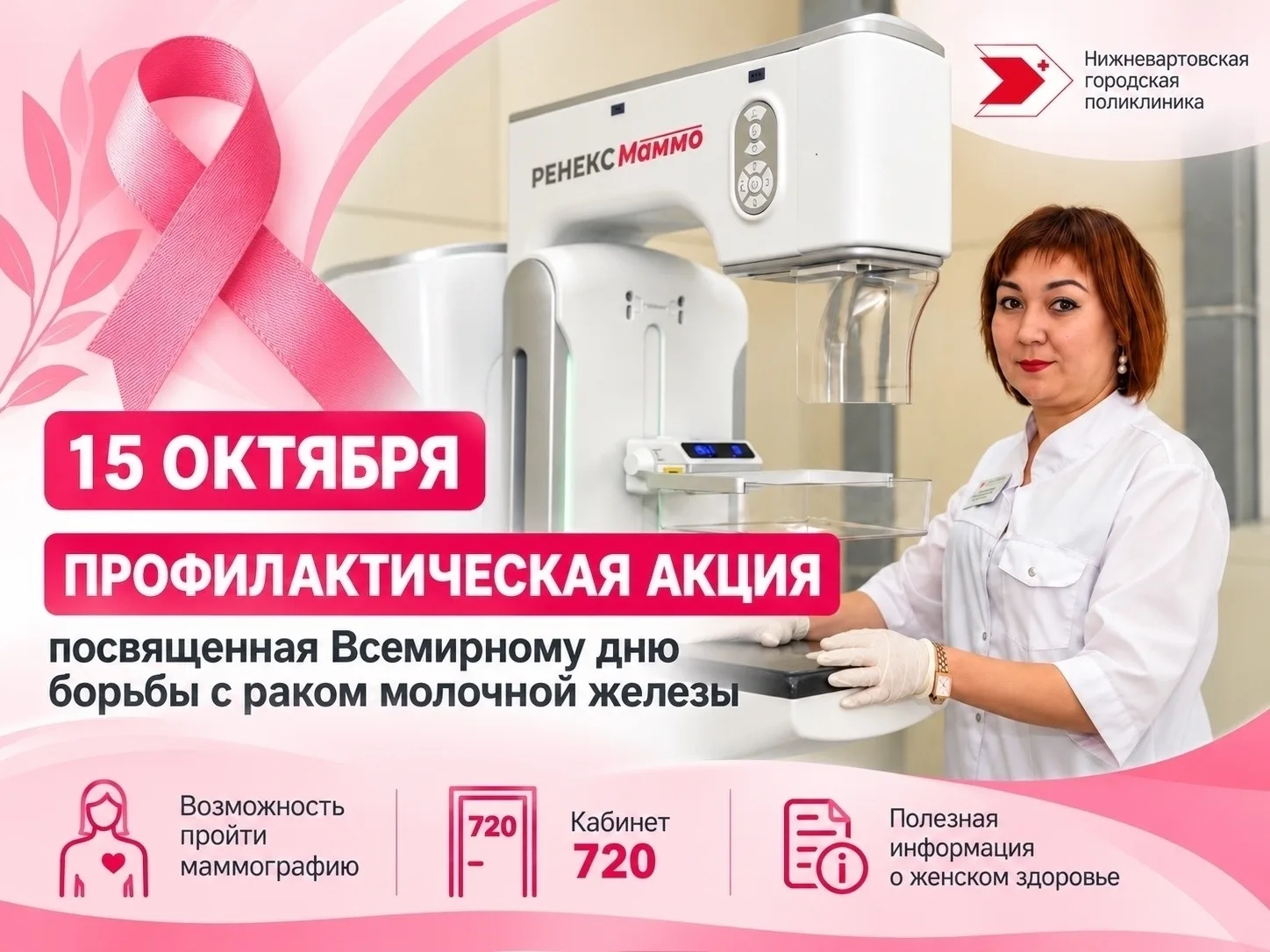 15 октября - день, когда можно позаботиться о себе. Просто придите 💗