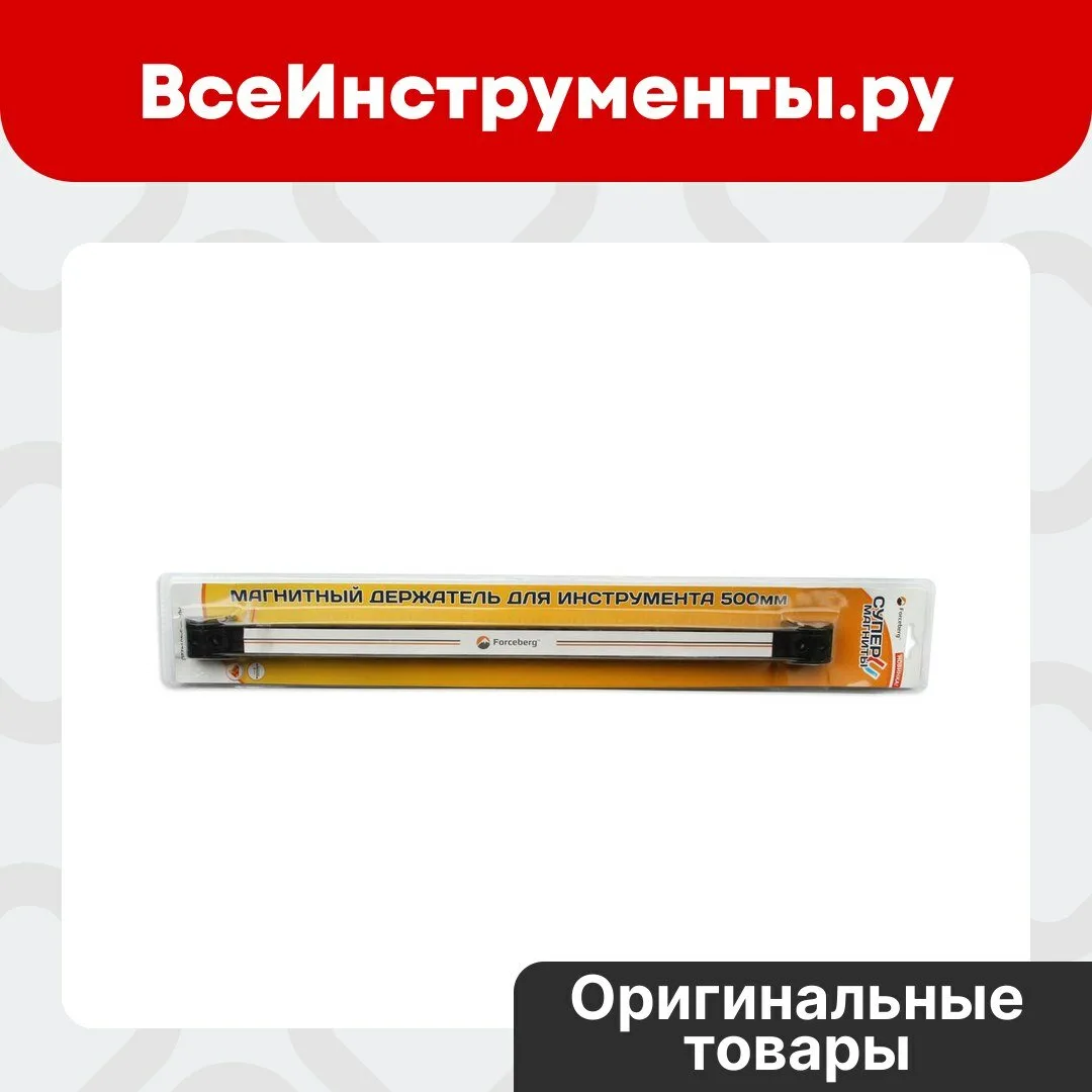 Магнитный держатель для инструмента 500мм Forceberg...