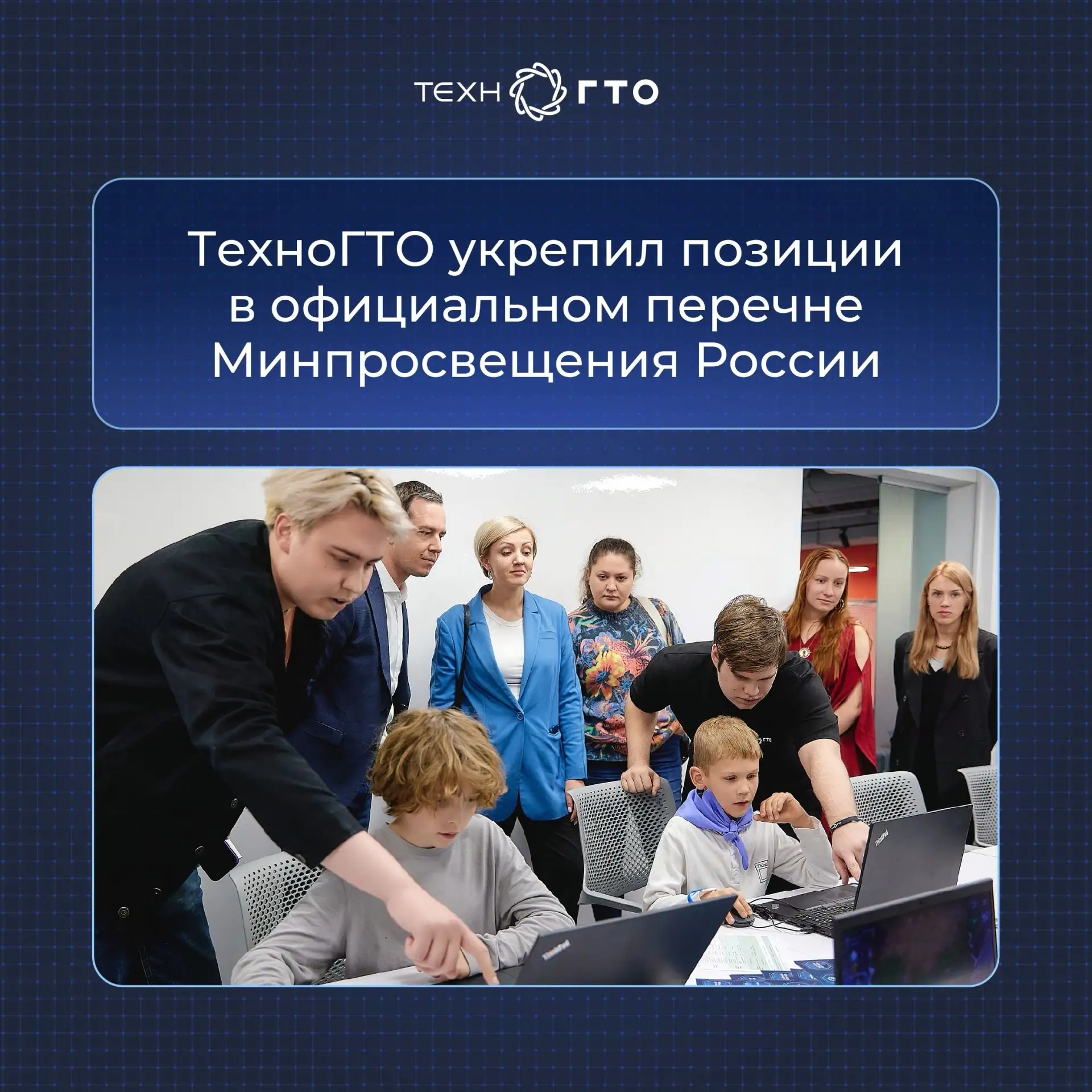 Укрепил позиции: комплекс нормативов ТехноГТО вновь в официальном перечне