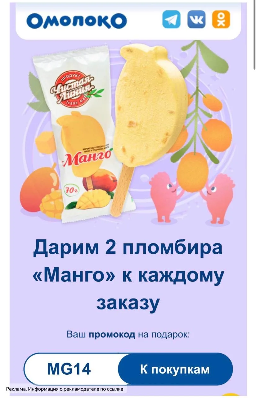 🍦ОМОЛОКО