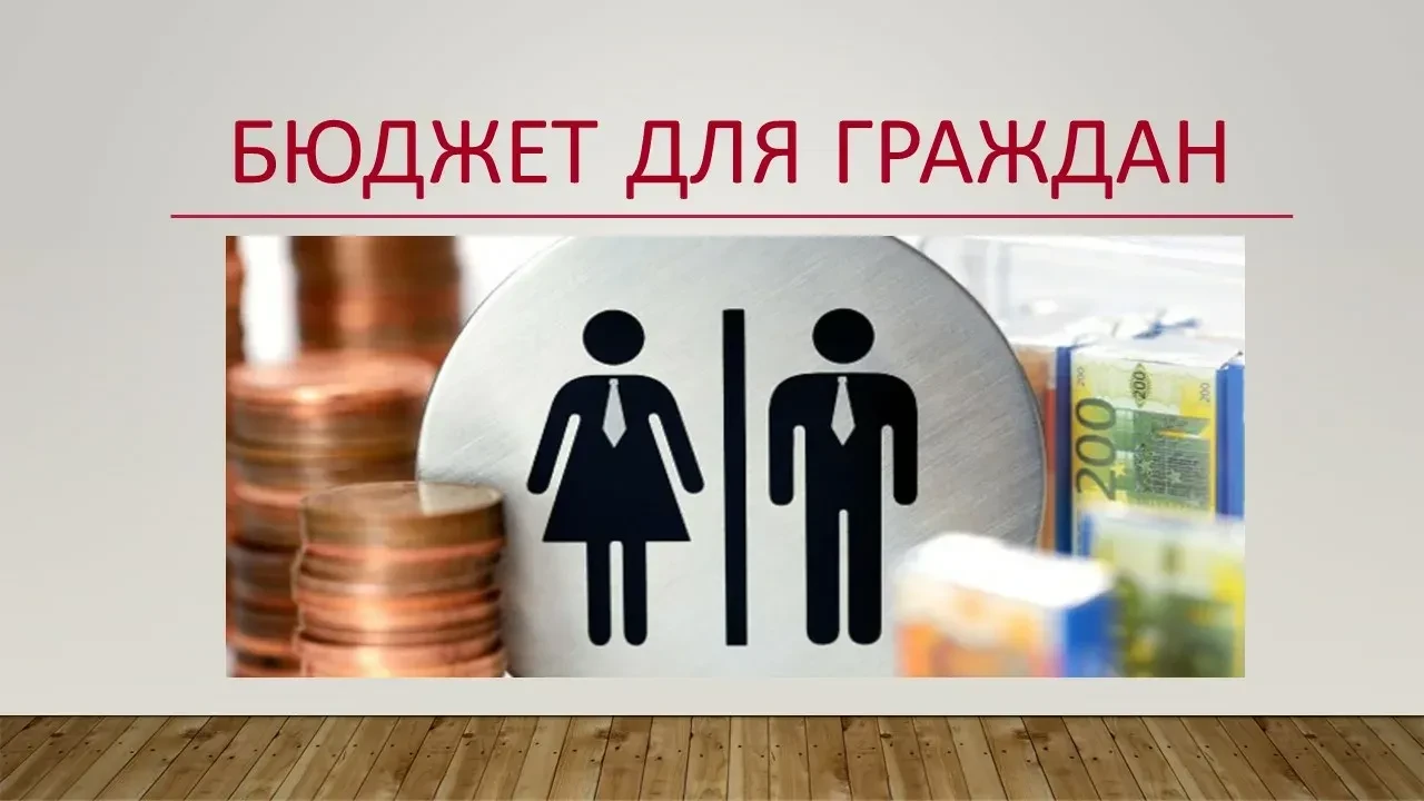 📢 Министерство финансов Приморского края приглашает к участию в конкурсе «Бюджет для г...