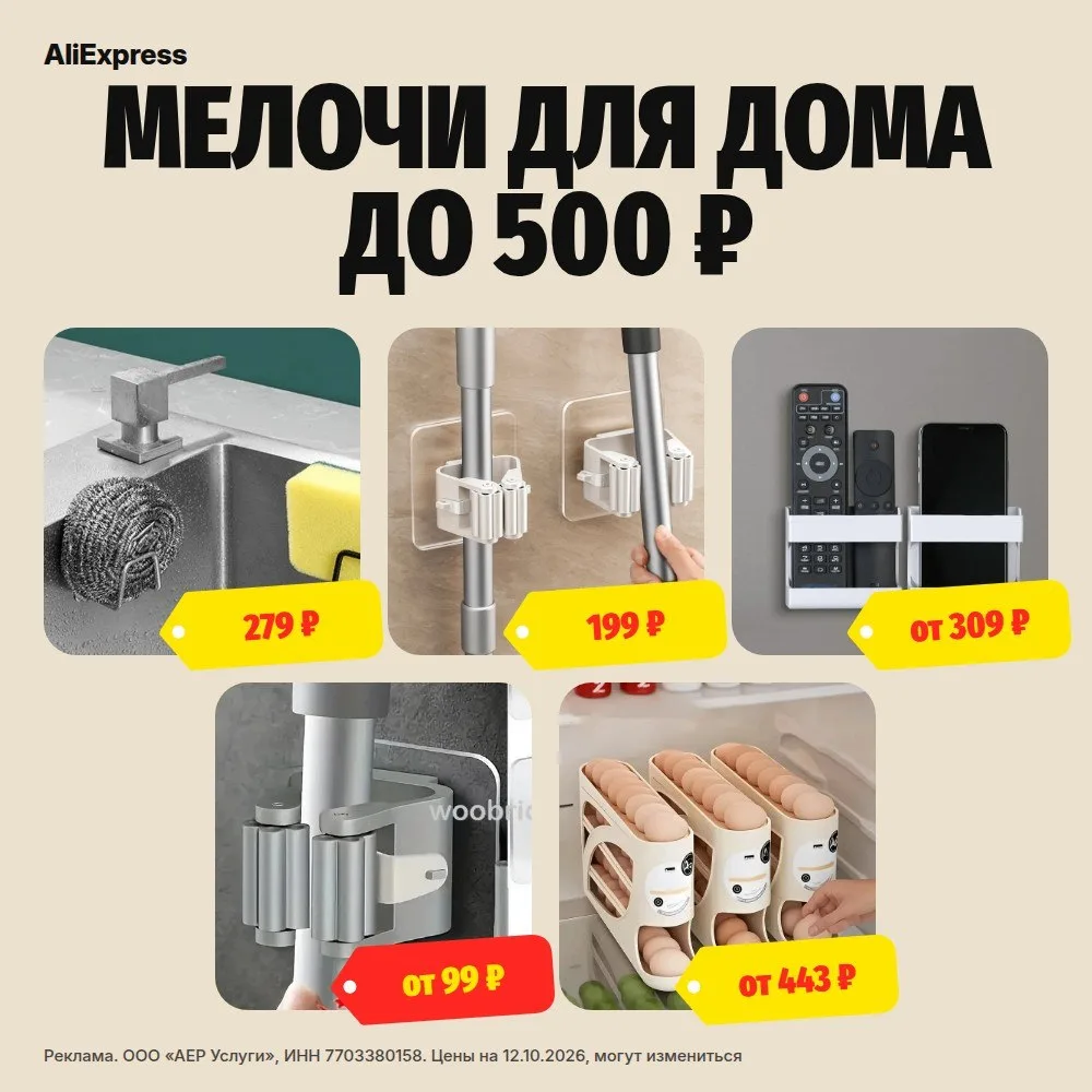 🏡 Мелочи для дома до 500 ₽, которые реально пригодятся