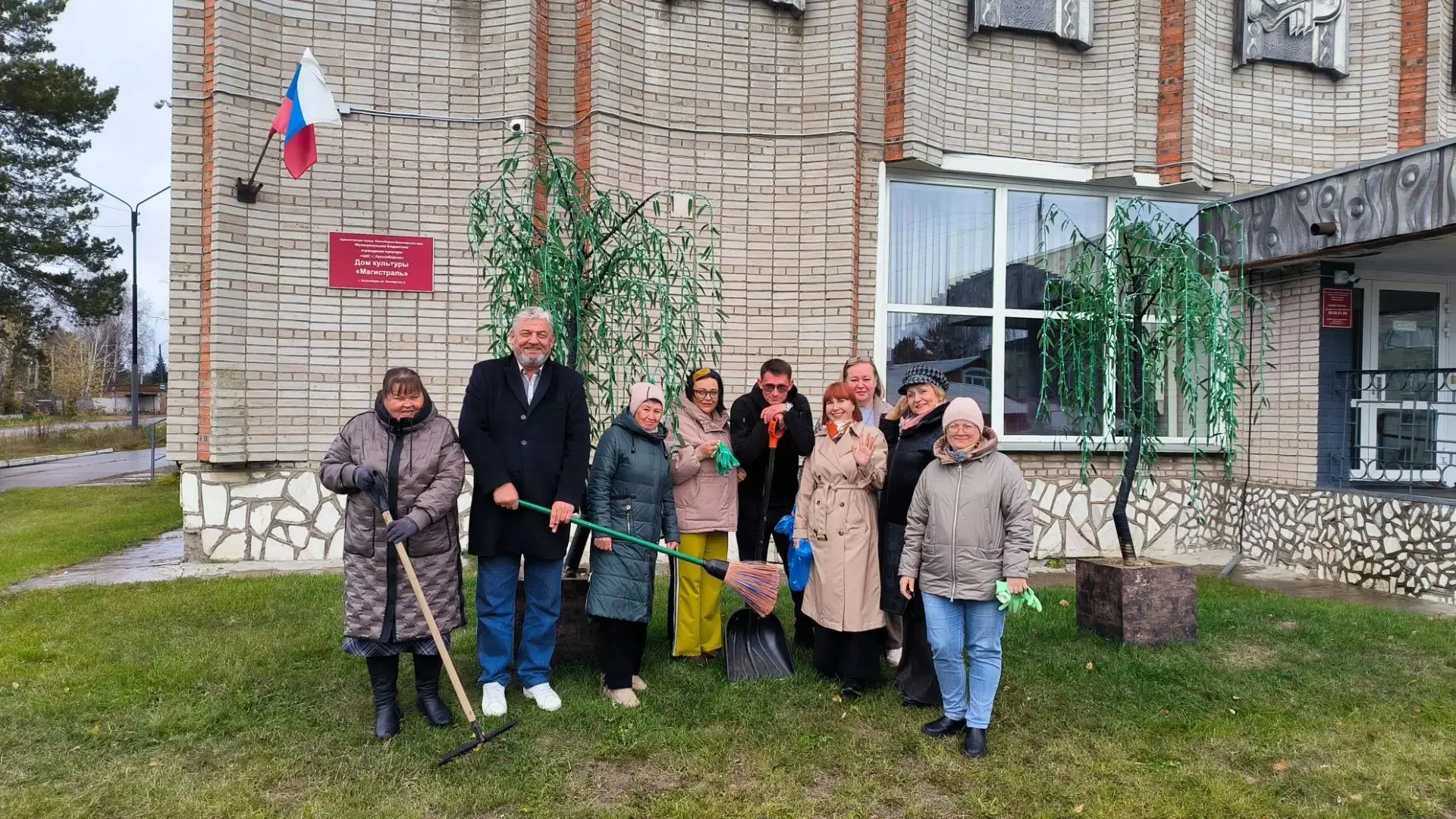 🍂 В  ДК «Магистраль» прошёл субботник!