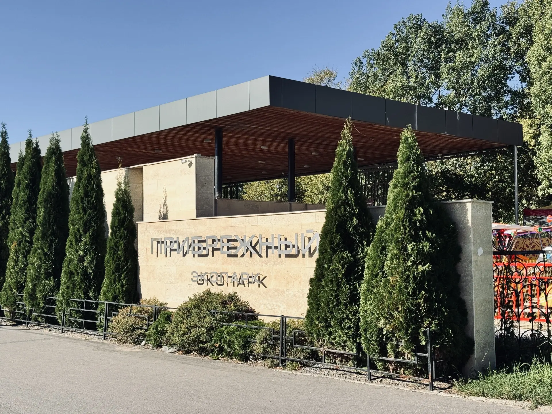 Ловите тёплые осенние денёчки в парке «Прибрежный»! 🍂☀️