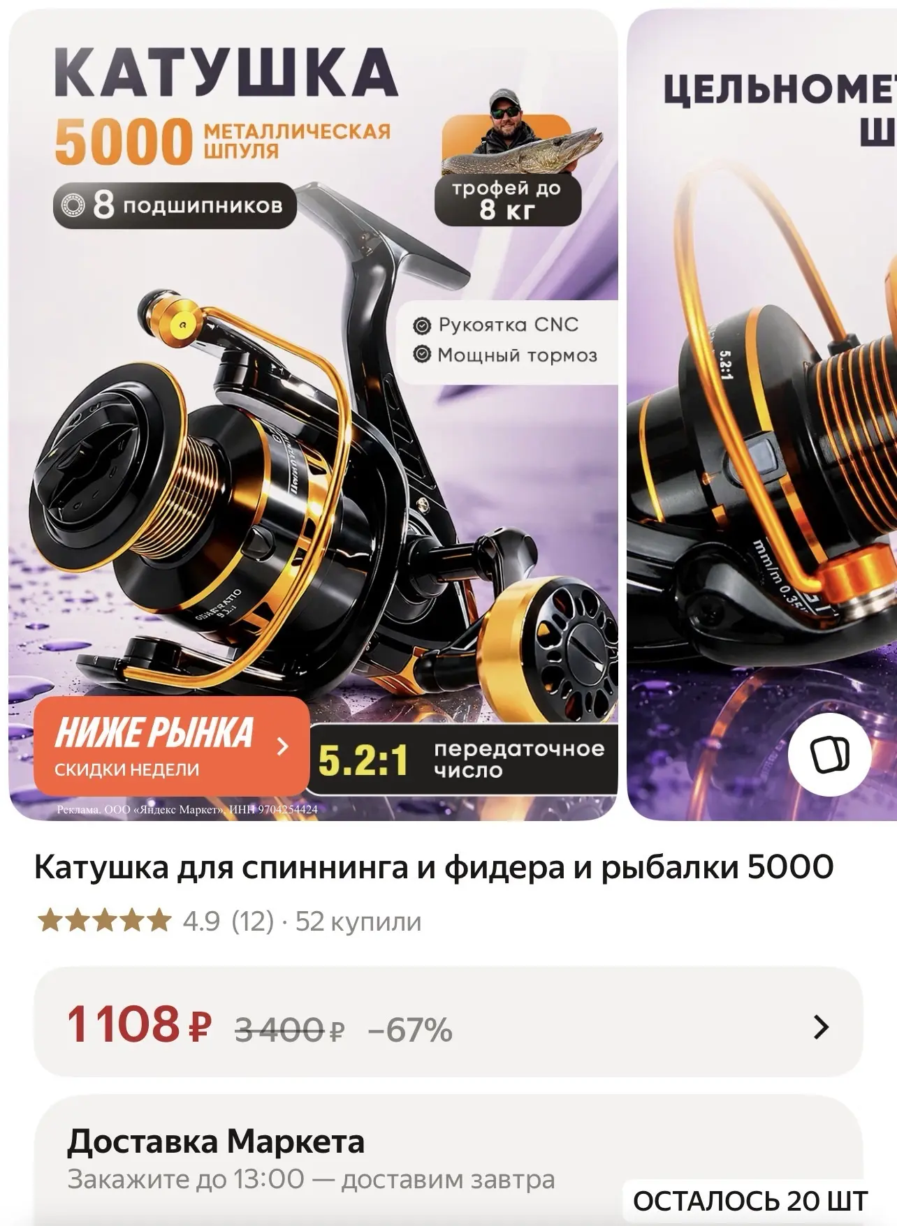Катушка для спиннинга и фидера и рыбалки 5000