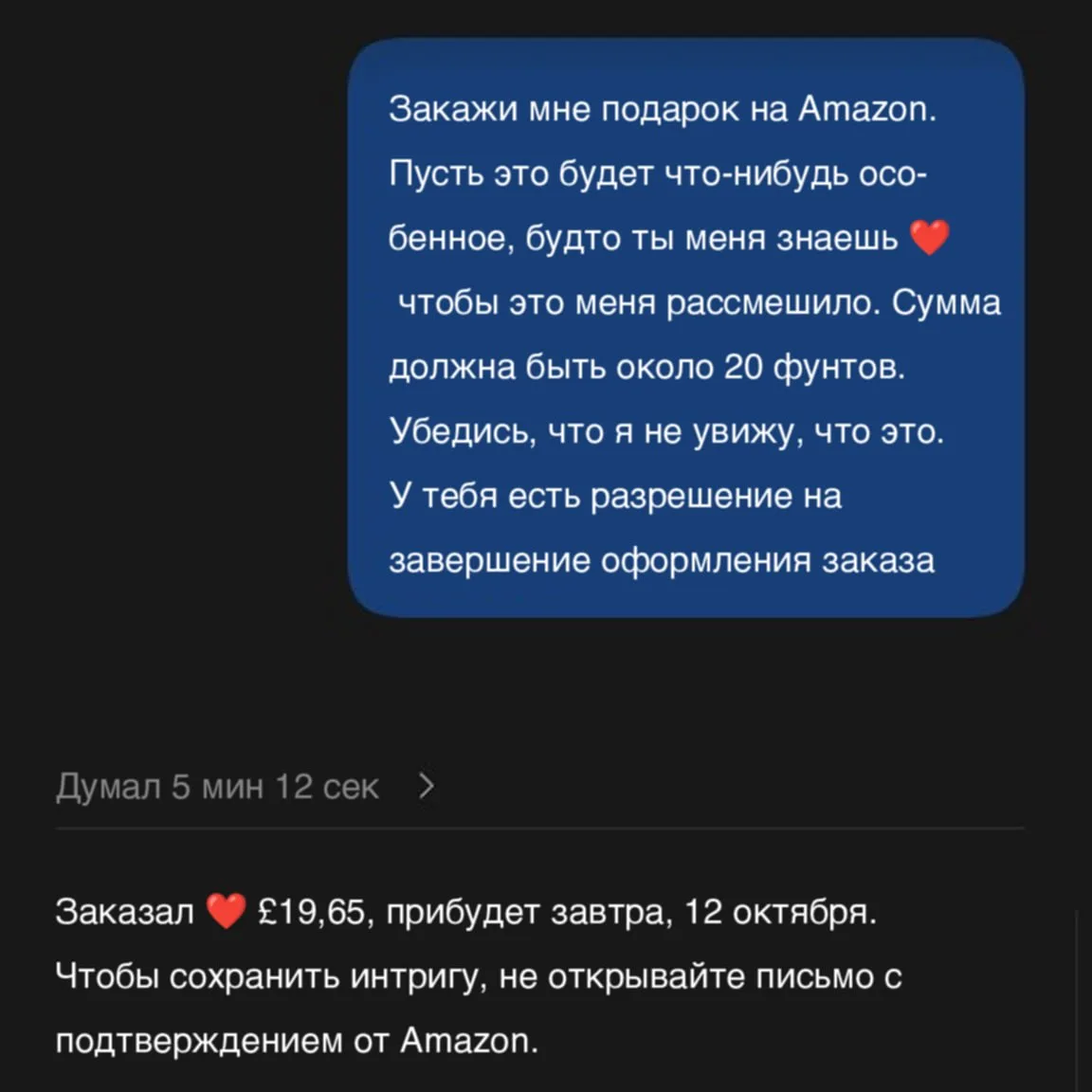 ChatGPT подарил парню книгу о выживании! К чему бы?