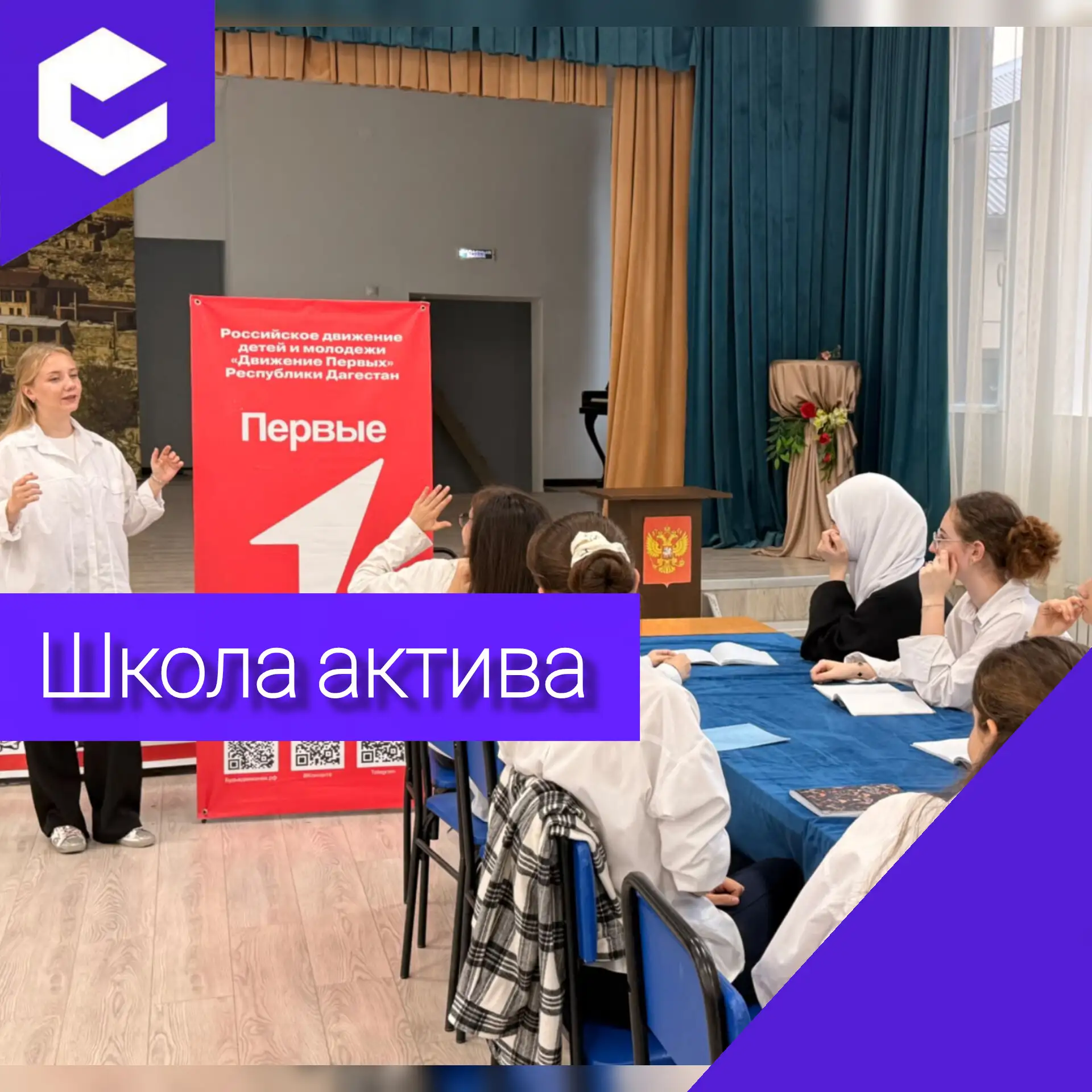 🎉 В 30 лицее прошла Школа актива — и это было по-настоящему заряжающе! 🎉
