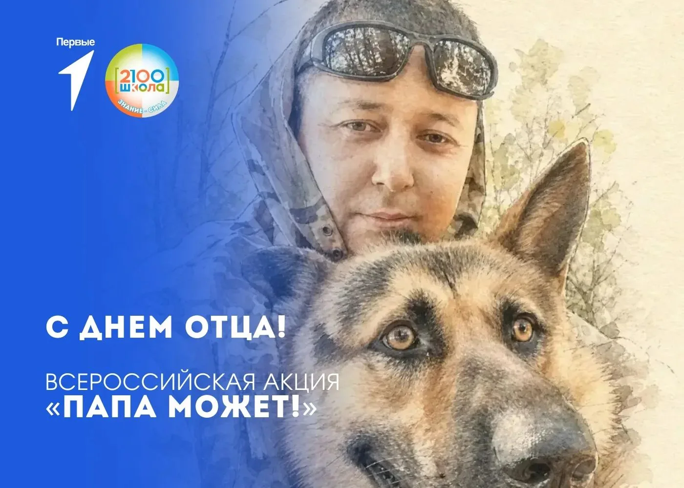 👔ГОТОВИМСЯ КО ДНЮ ОТЦА