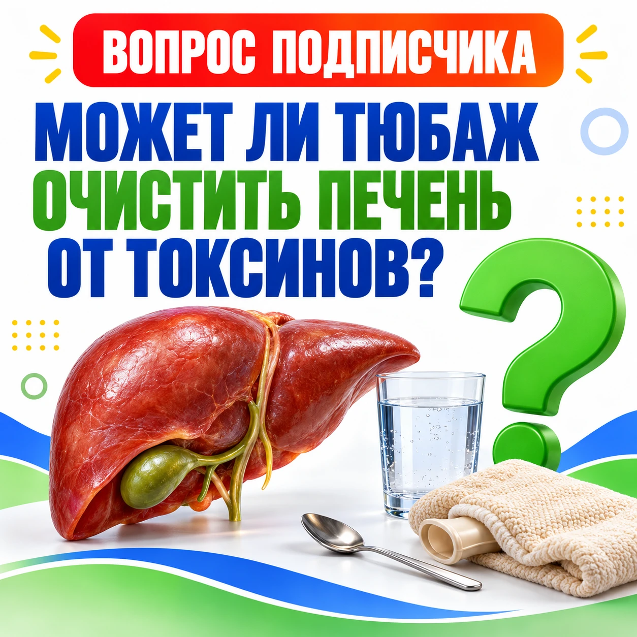 ❓ Вопрос подписчика