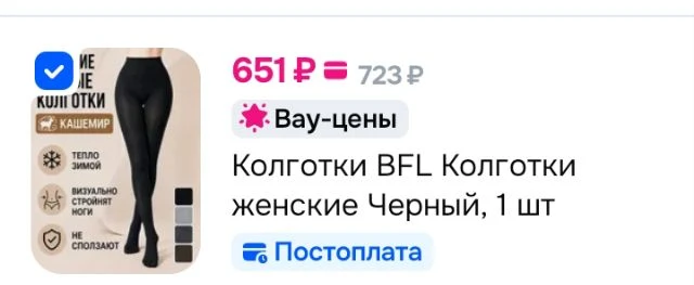 Колготки BFL Колготки женские, 1 шт