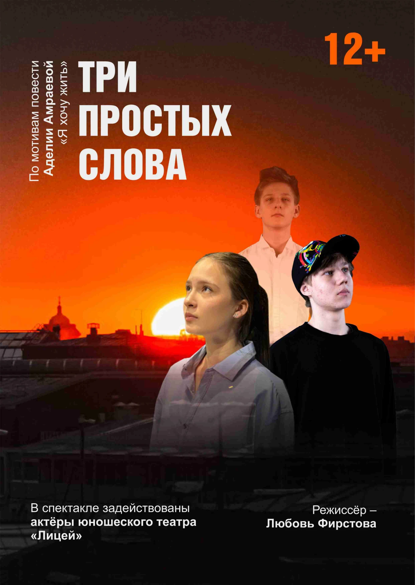 🎭9 октября, 10:00 (12+) Зрительный зал