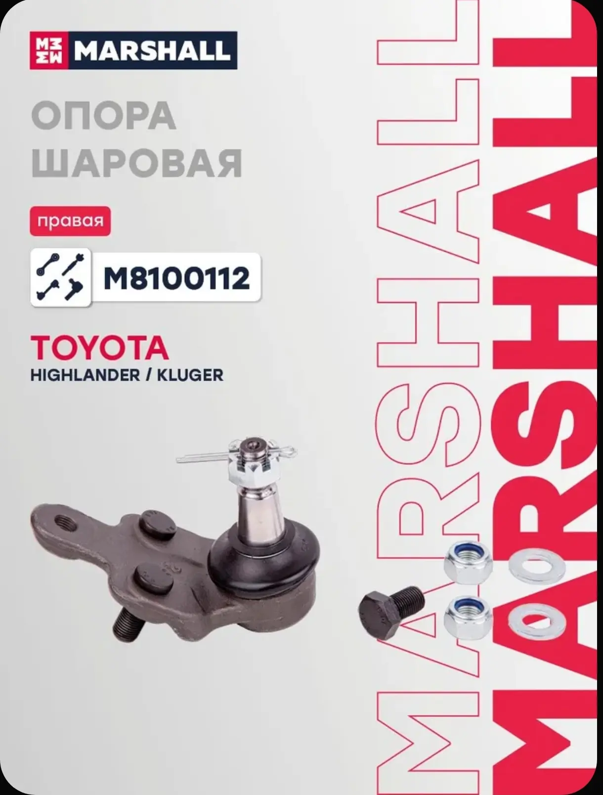 Опора шаровая передняя правая DAIHATSU ALTIS, Lexus Лексус RX, Toyota Тойота Alphard Ал...
