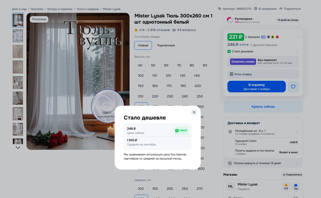 https://ozon.ru/t/MnS2GkR