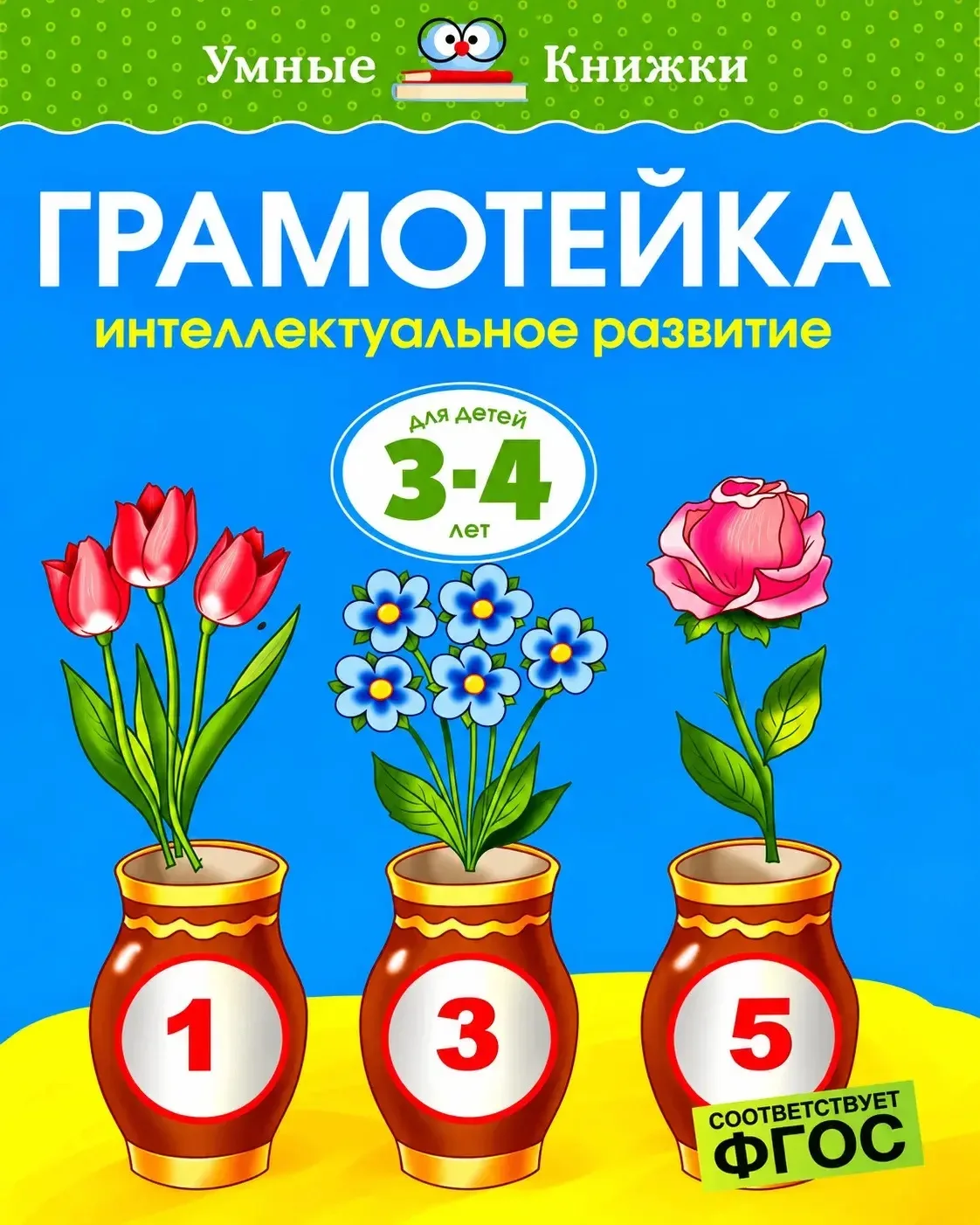 🌷 Играем и считаем!