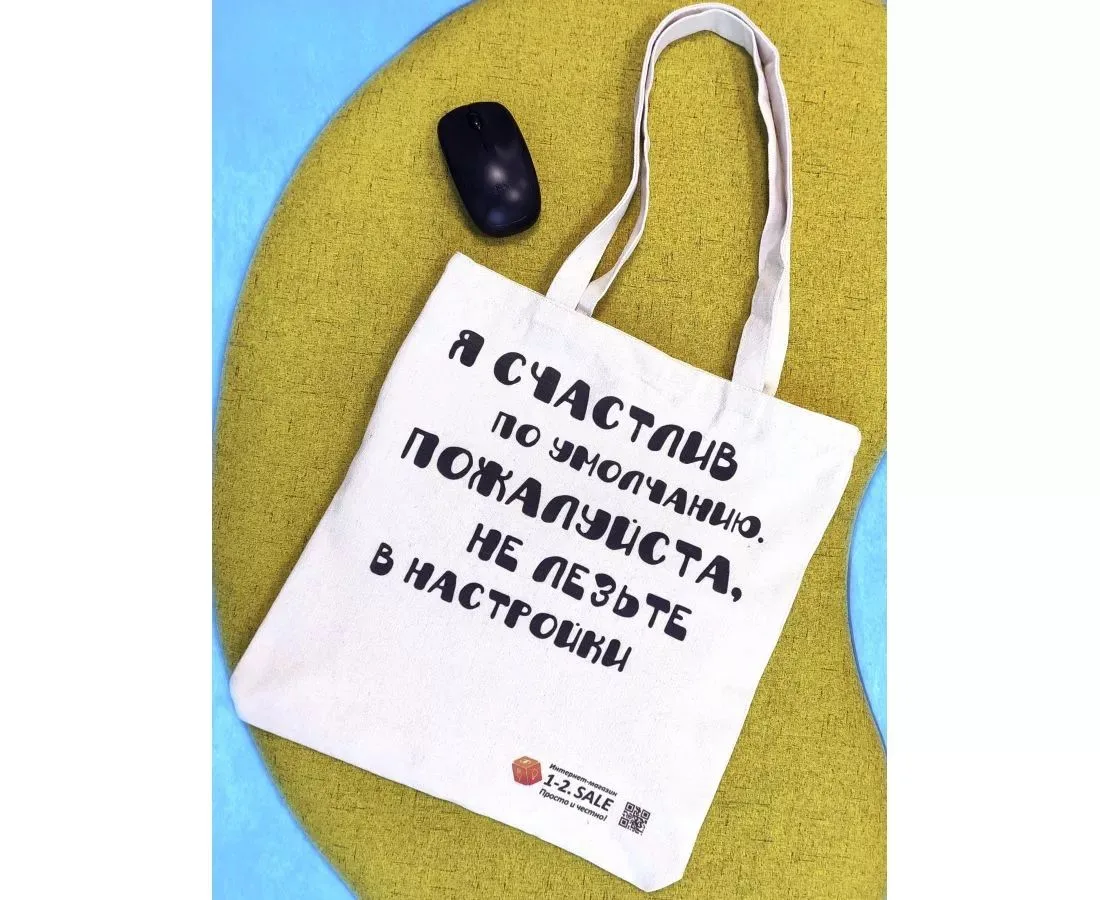 🛍️✨💪Сумка хозяйственная шопер 35х40 см №7✨💪🛍️