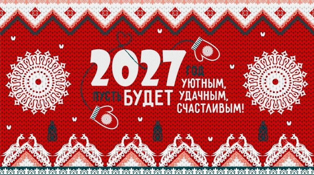 ☀Совсем скоро начнется подготовка к Новому году!