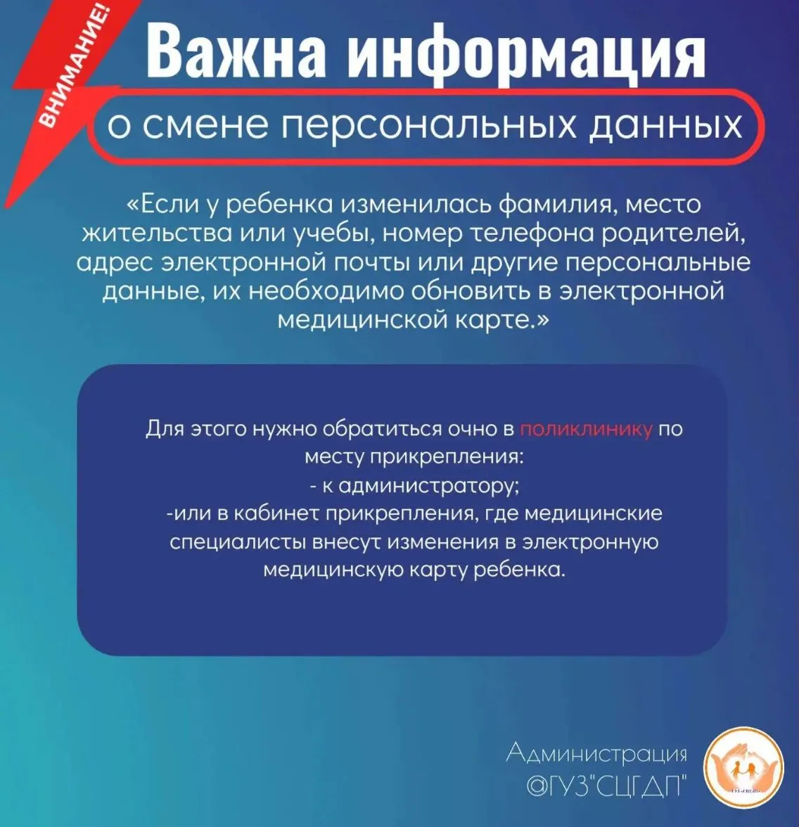 📋 Медицинская карта вашего ребенка — его безопасность!