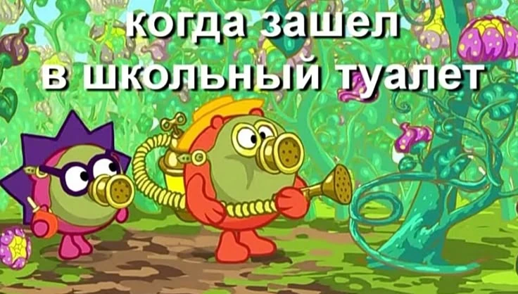 Без противогаза не заходить 😅