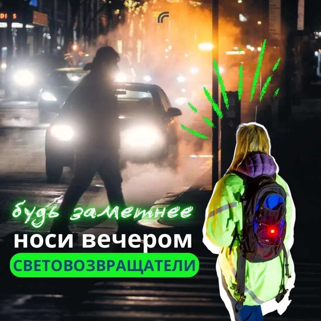 На сегодняшний день одной из самых эффективных средств пассивной защиты пешеходов являю...